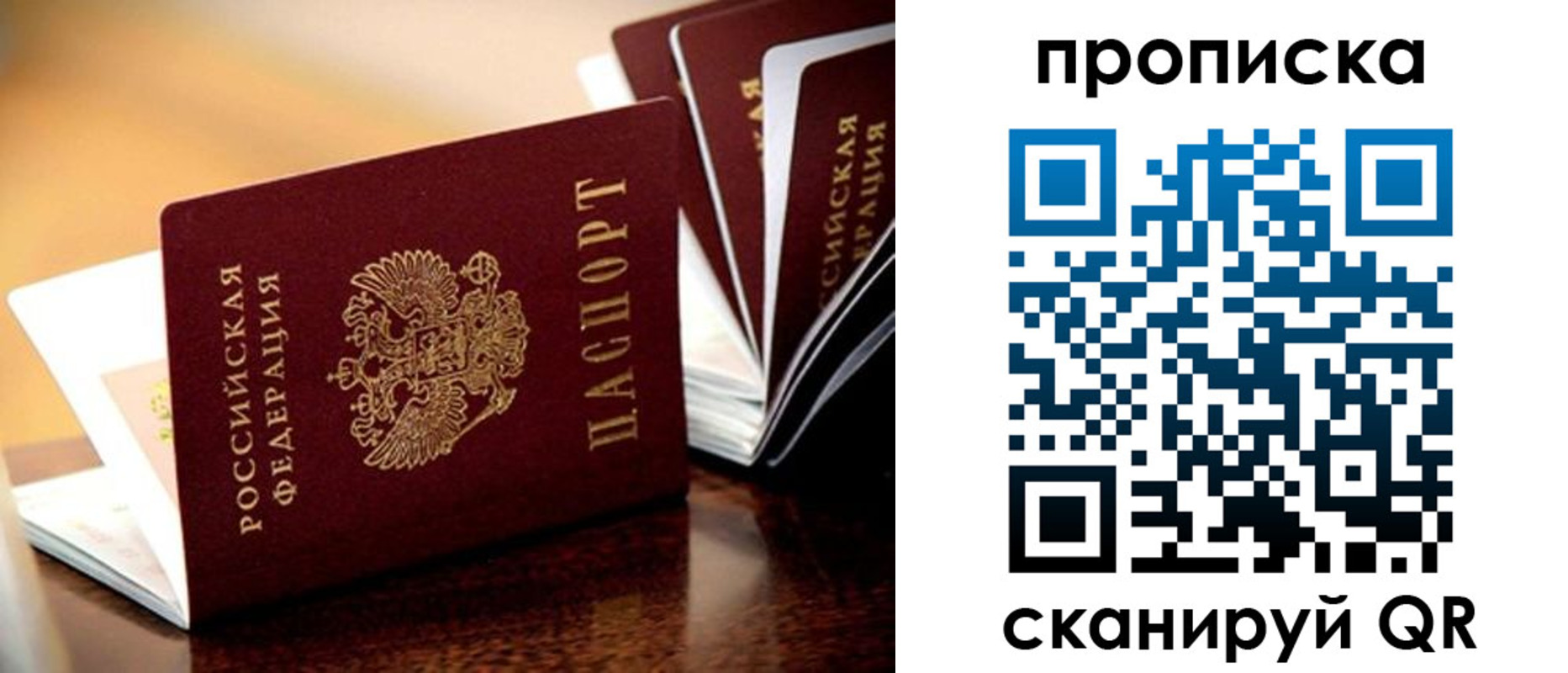 миграционный учет в Соколе